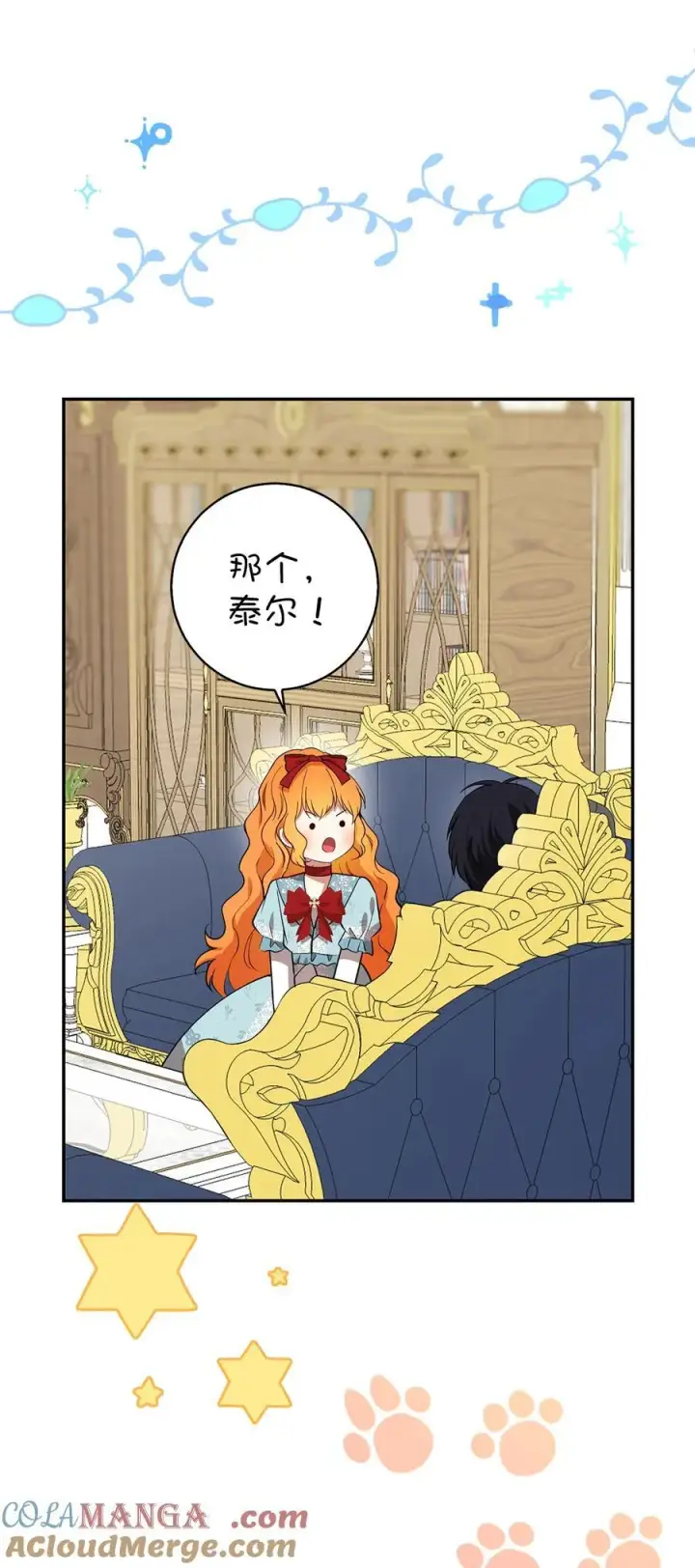 漫画《狮子公爵家的松鼠千金》79 隐瞒身份的原因第52张图