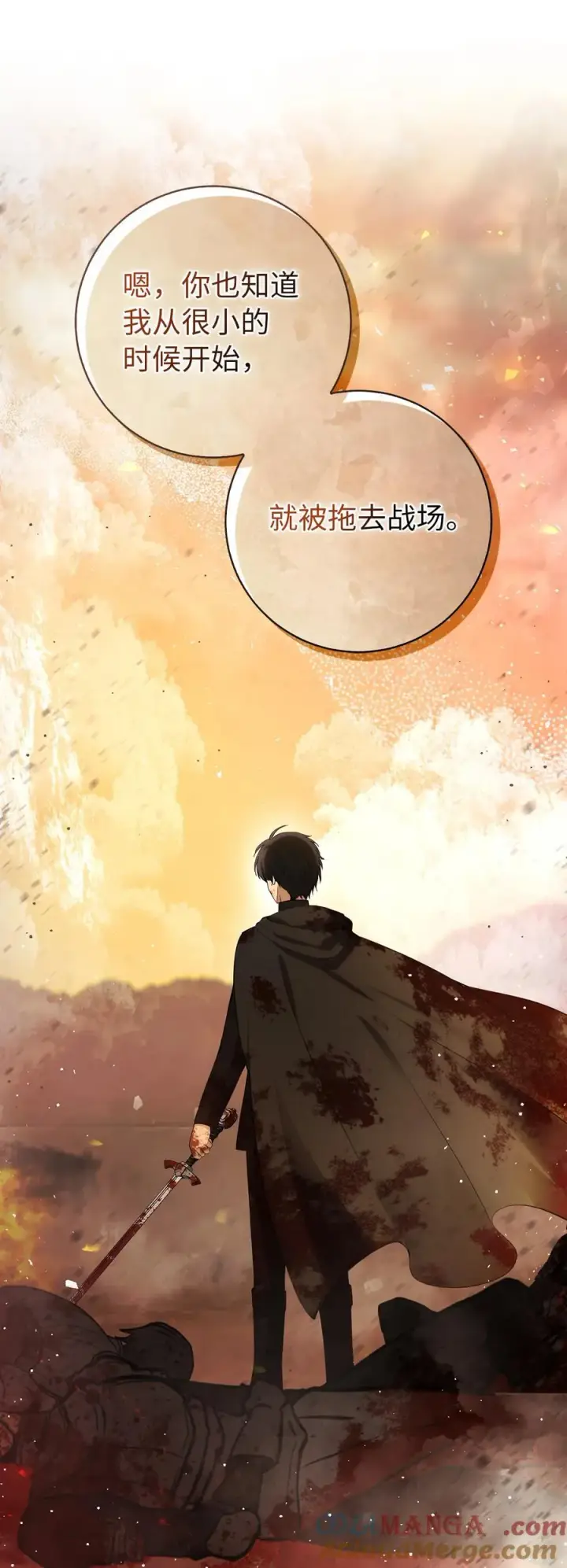 漫画《狮子公爵家的松鼠千金》79 隐瞒身份的原因第58张图