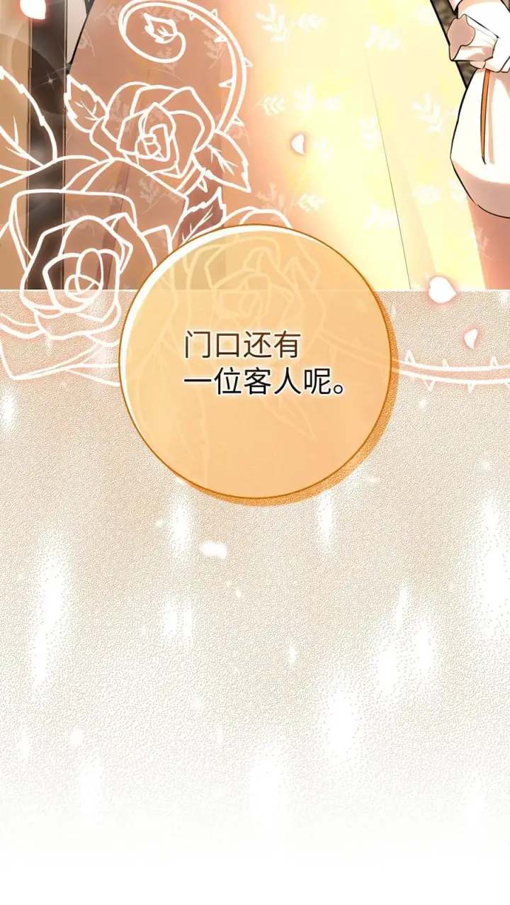漫画《狮子公爵家的松鼠千金》79 隐瞒身份的原因第6张图