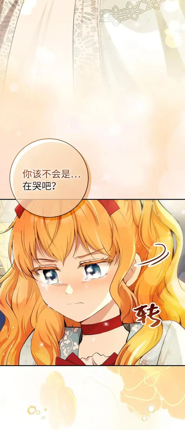 漫画《狮子公爵家的松鼠千金》80 告别第2张图