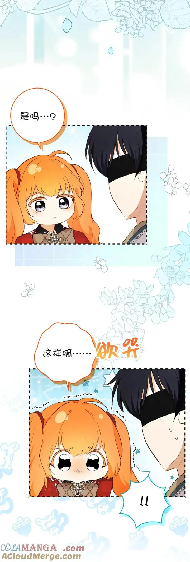 漫画《狮子公爵家的松鼠千金》80 告别第28张图