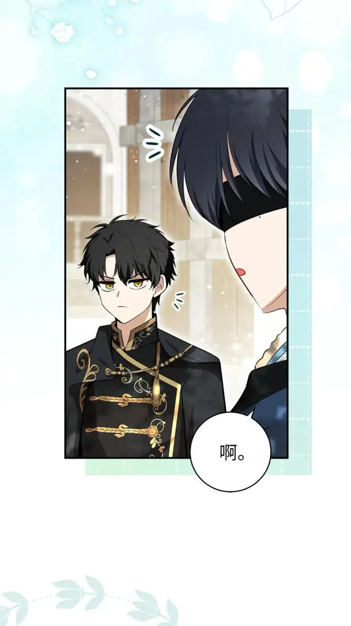 漫画《狮子公爵家的松鼠千金》80 告别第33张图