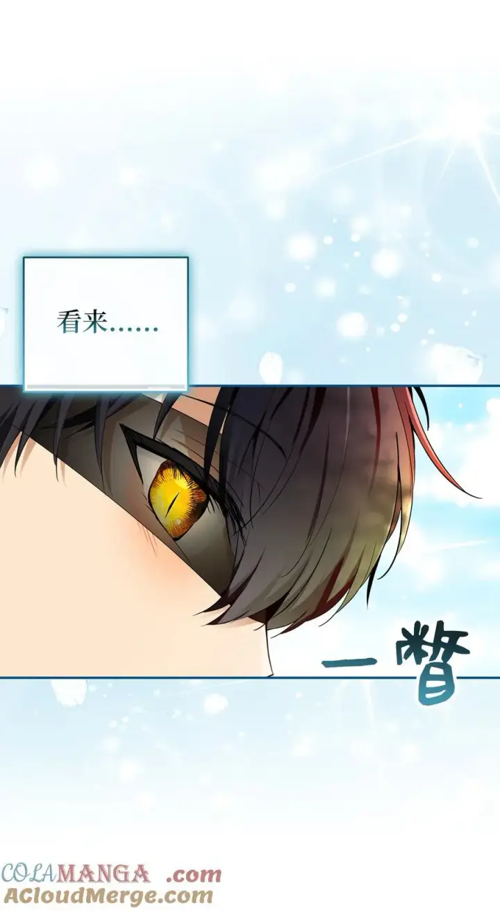 漫画《狮子公爵家的松鼠千金》80 告别第37张图