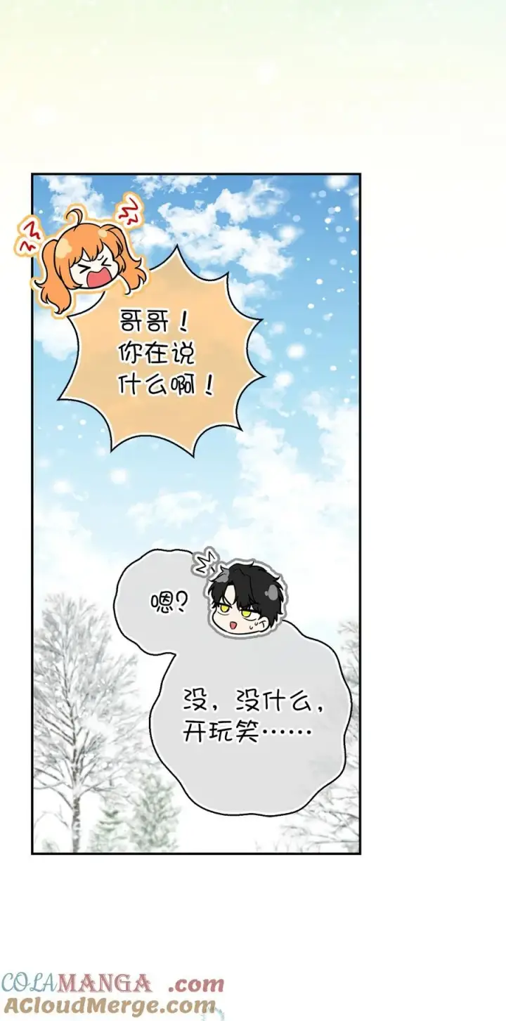 漫画《狮子公爵家的松鼠千金》80 告别第43张图
