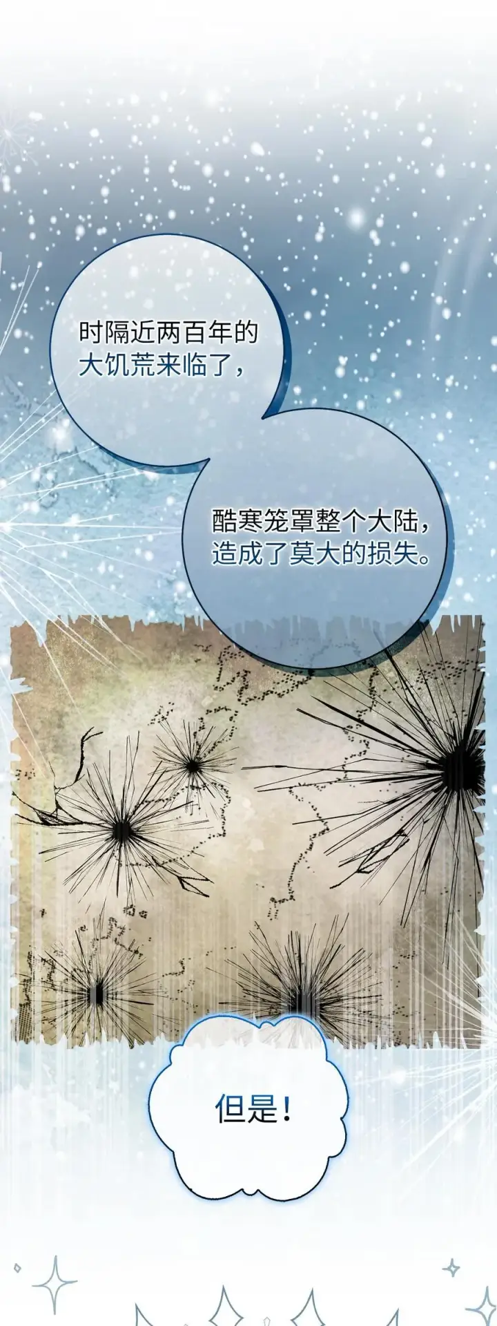 漫画《狮子公爵家的松鼠千金》81 接班人培养课第32张图