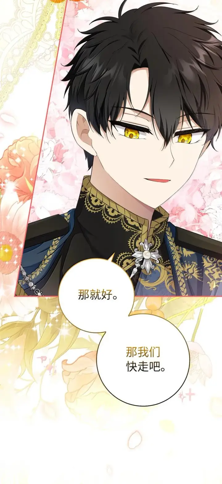 漫画《狮子公爵家的松鼠千金》82 难忘的生日第14张图