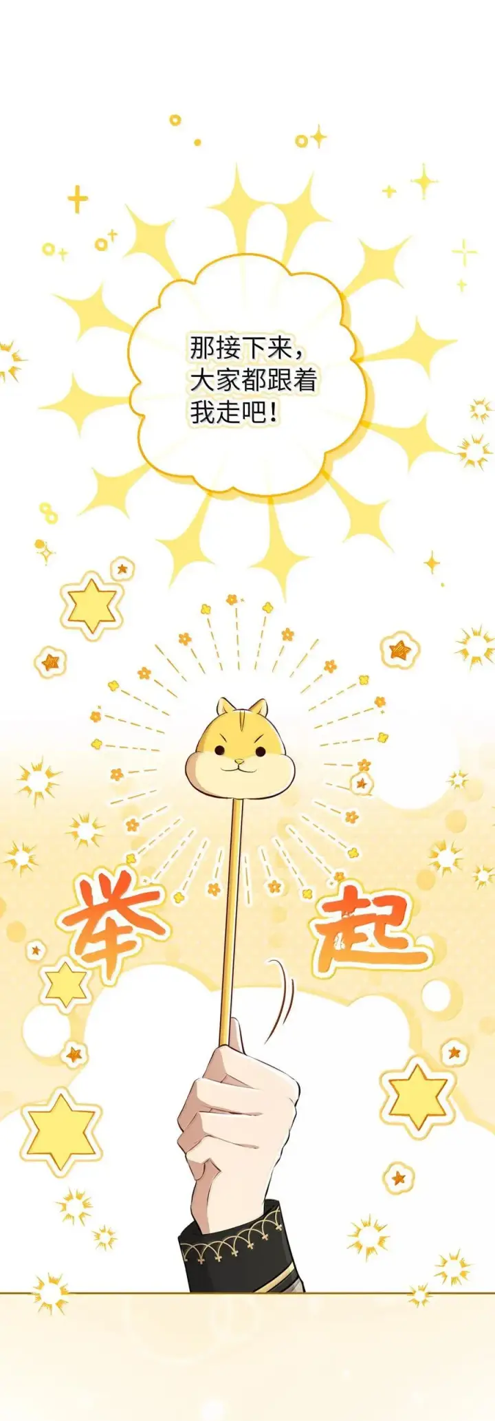 漫画《狮子公爵家的松鼠千金》82 难忘的生日第2张图