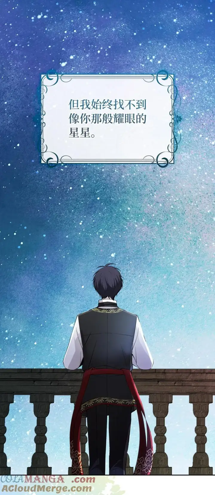 漫画《狮子公爵家的松鼠千金》82 难忘的生日第49张图