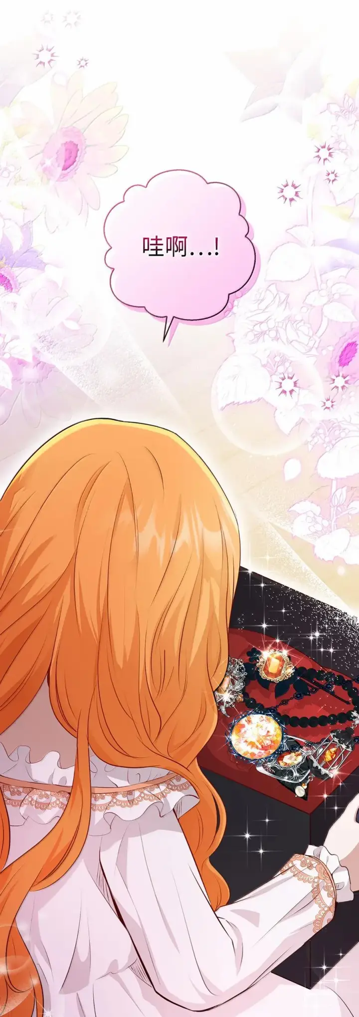漫画《狮子公爵家的松鼠千金》82 难忘的生日第53张图