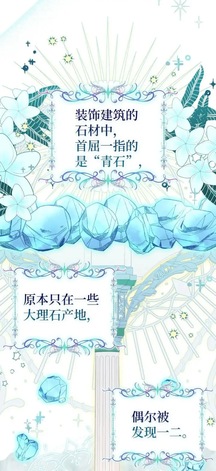 漫画《狮子公爵家的松鼠千金》83 家住任命仪式第12张图