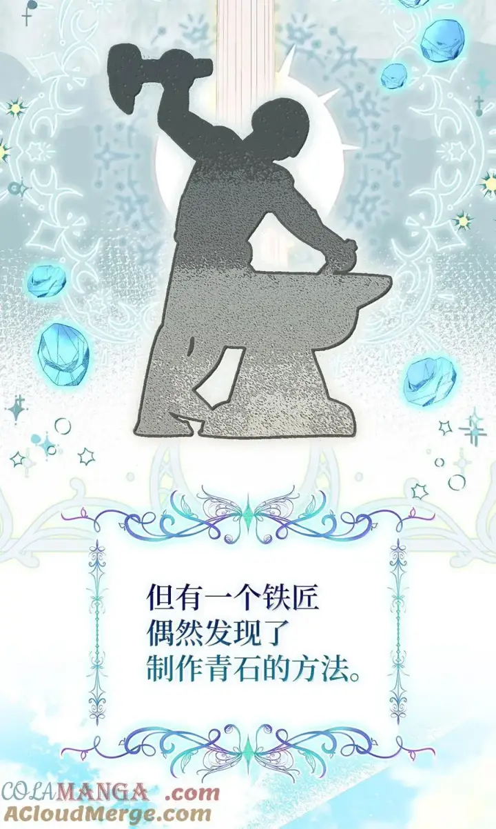 漫画《狮子公爵家的松鼠千金》83 家住任命仪式第13张图