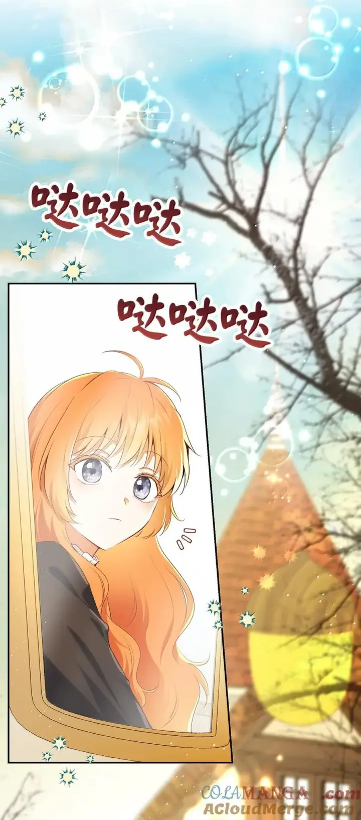 漫画《狮子公爵家的松鼠千金》83 家住任命仪式第19张图