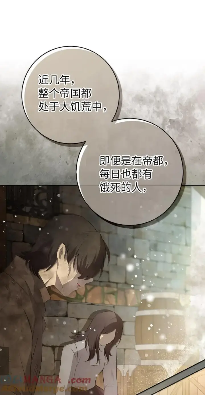 漫画《狮子公爵家的松鼠千金》83 家住任命仪式第28张图