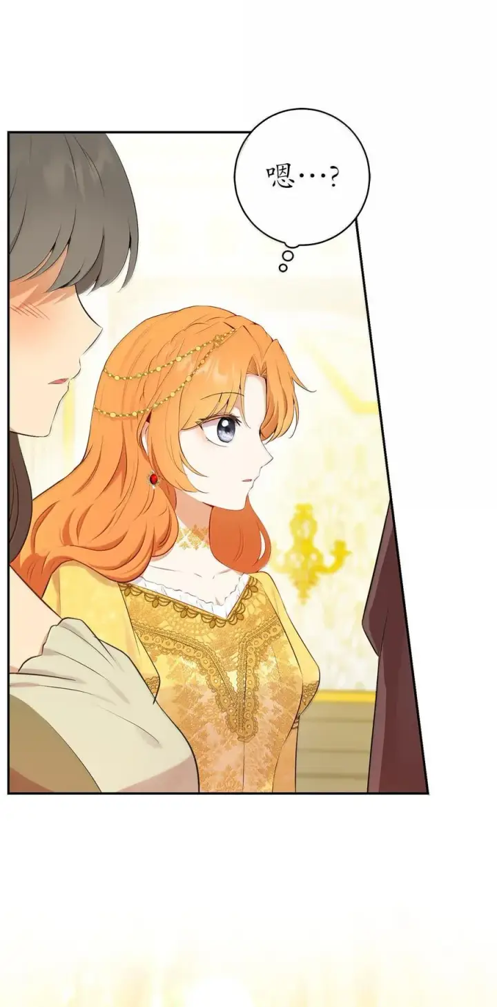 漫画《狮子公爵家的松鼠千金》83 家住任命仪式第68张图