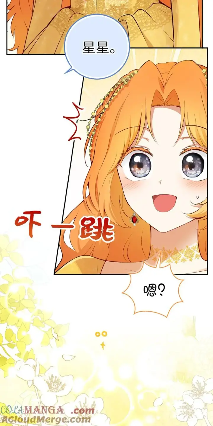 漫画《狮子公爵家的松鼠千金》84 久别重逢第10张图