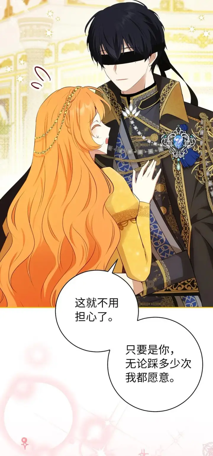 漫画《狮子公爵家的松鼠千金》84 久别重逢第17张图