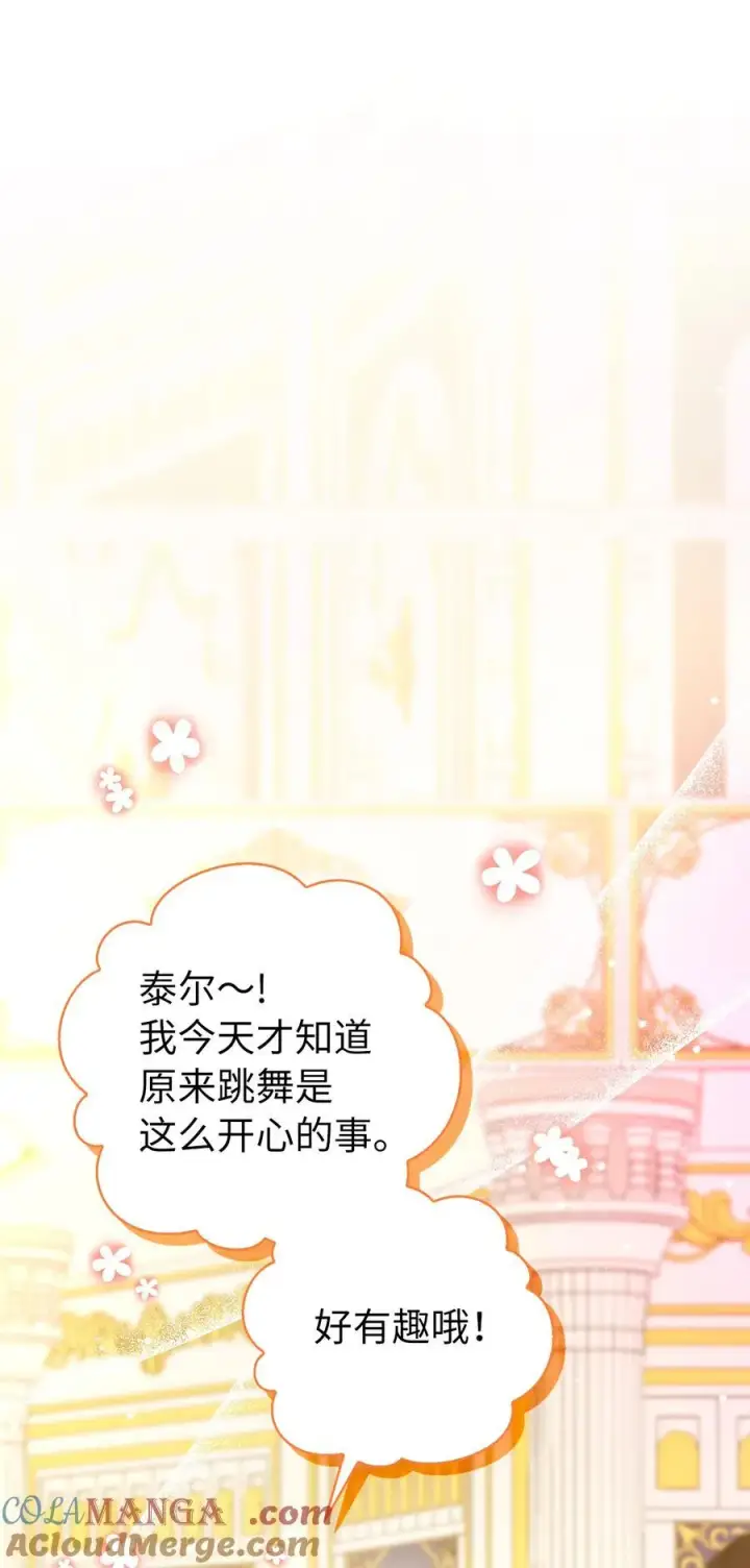 漫画《狮子公爵家的松鼠千金》84 久别重逢第22张图