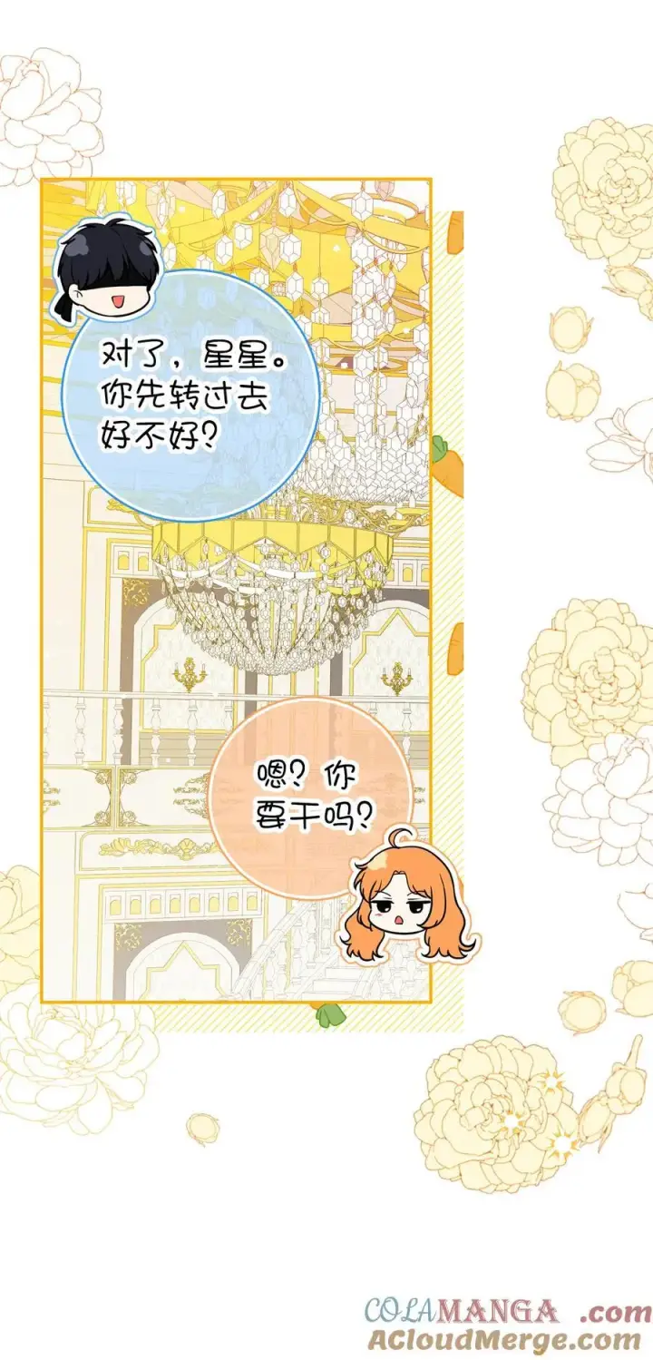 漫画《狮子公爵家的松鼠千金》84 久别重逢第28张图