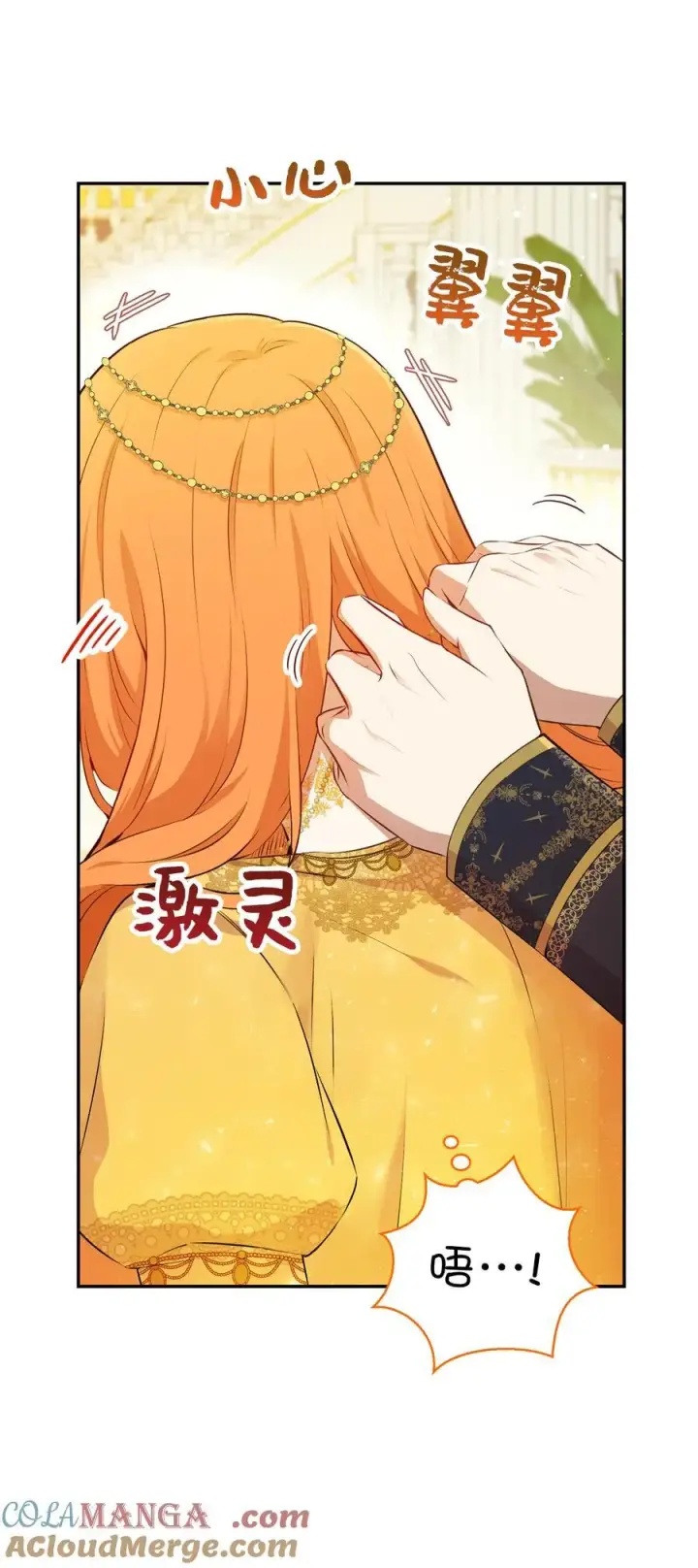 漫画《狮子公爵家的松鼠千金》84 久别重逢第31张图