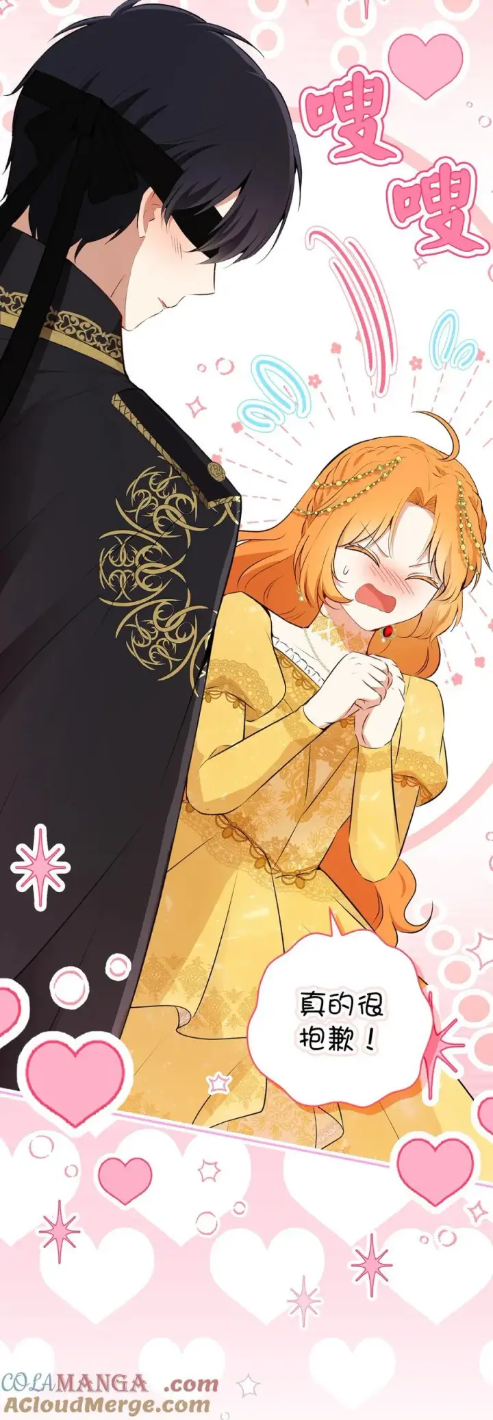 漫画《狮子公爵家的松鼠千金》84 久别重逢第49张图