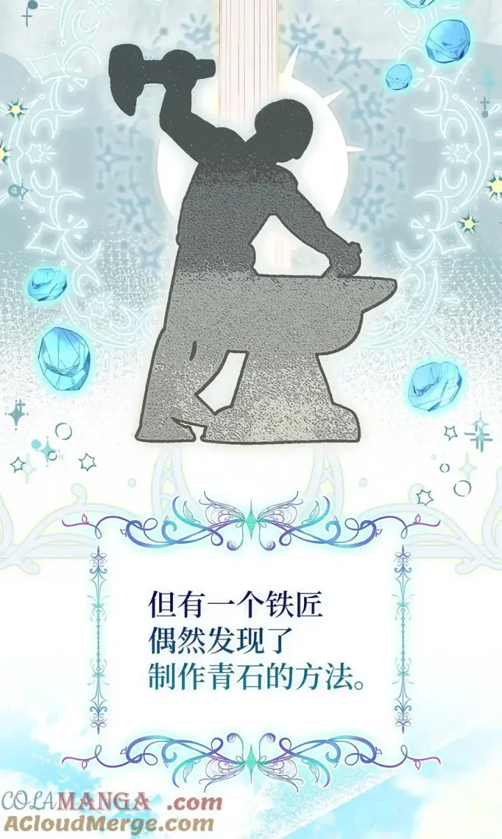 漫画《狮子公爵家的松鼠千金》83 家主任命仪式第13张图