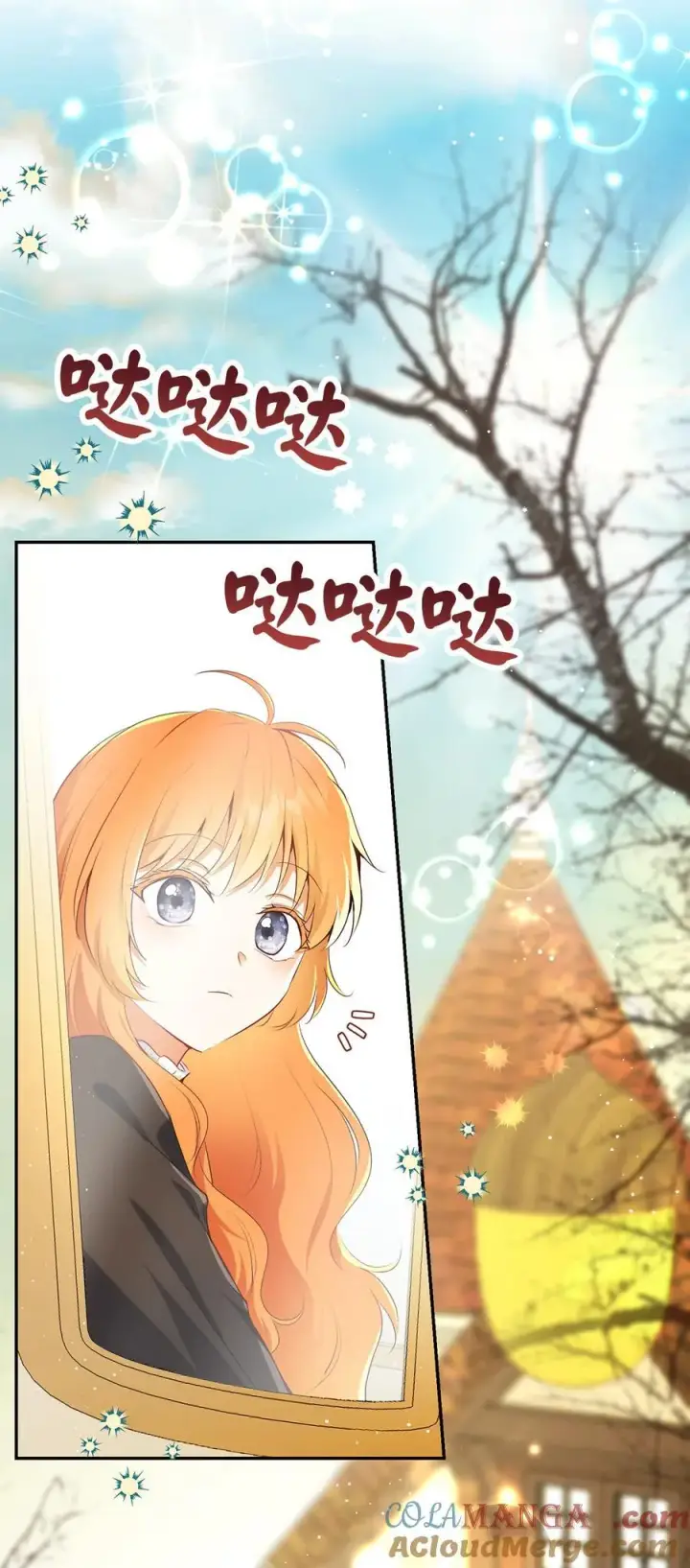 漫画《狮子公爵家的松鼠千金》83 家主任命仪式第19张图
