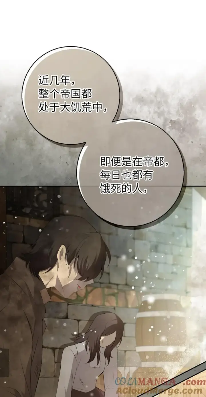 漫画《狮子公爵家的松鼠千金》83 家主任命仪式第28张图