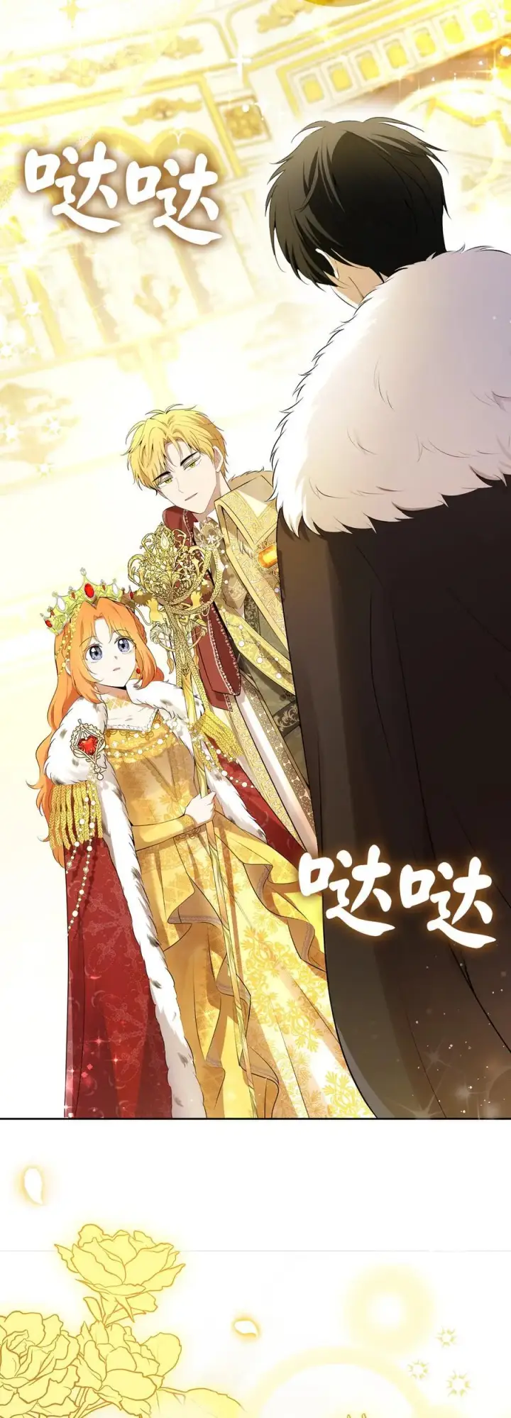 漫画《狮子公爵家的松鼠千金》83 家主任命仪式第48张图