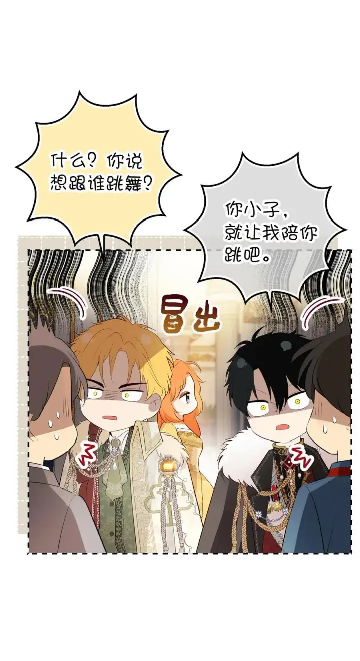 漫画《狮子公爵家的松鼠千金》83 家主任命仪式第60张图