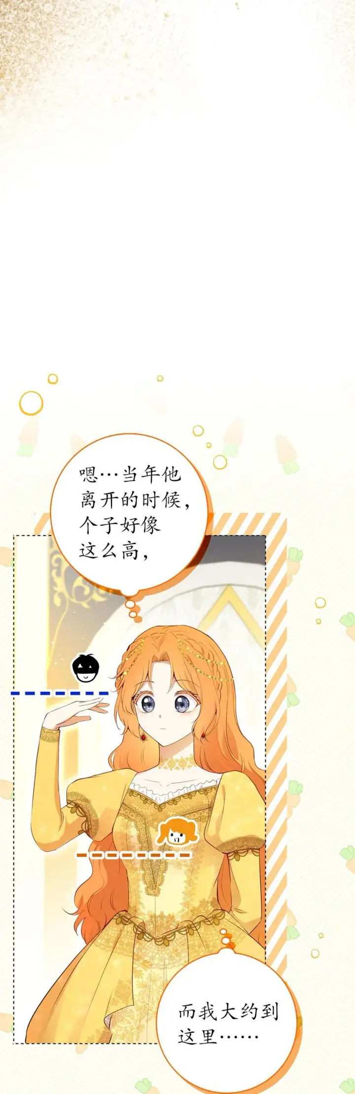 漫画《狮子公爵家的松鼠千金》83 家主任命仪式第63张图