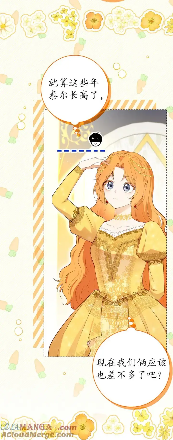 漫画《狮子公爵家的松鼠千金》83 家主任命仪式第64张图