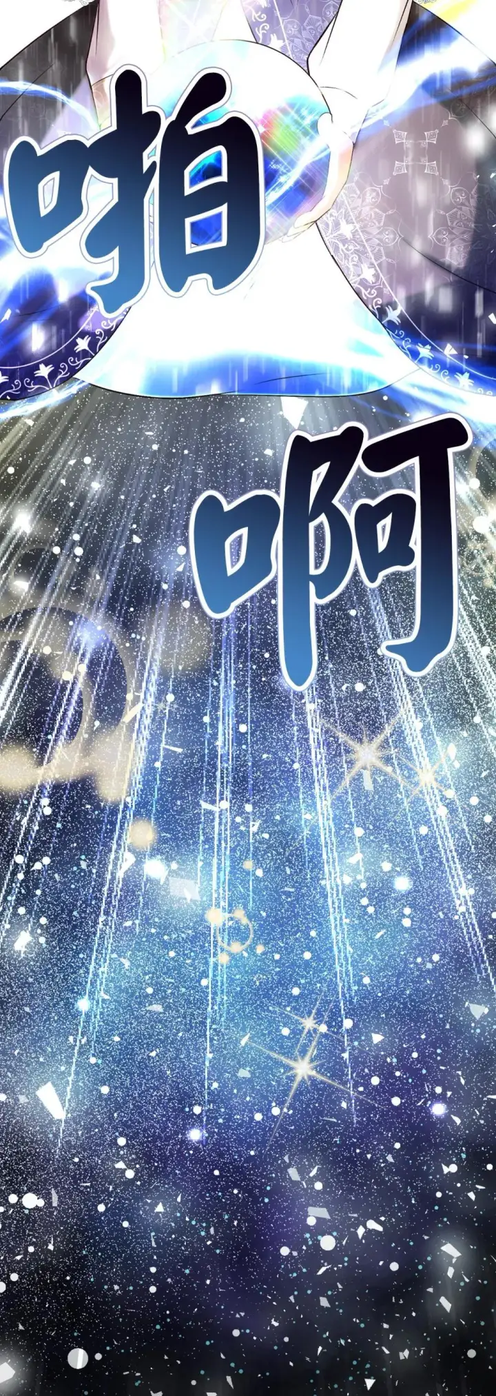 漫画《狮子公爵家的松鼠千金》85 来自王室的求婚聘书第31张图