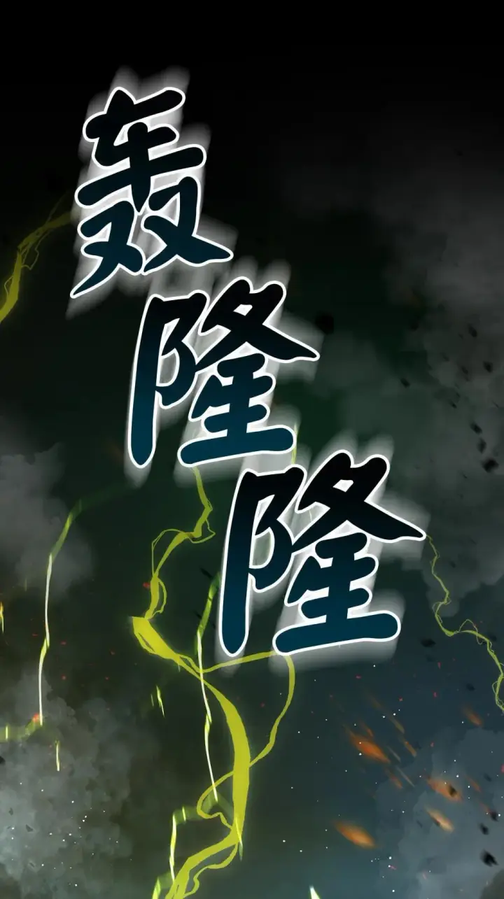 漫画《狮子公爵家的松鼠千金》85 来自王室的求婚聘书第33张图