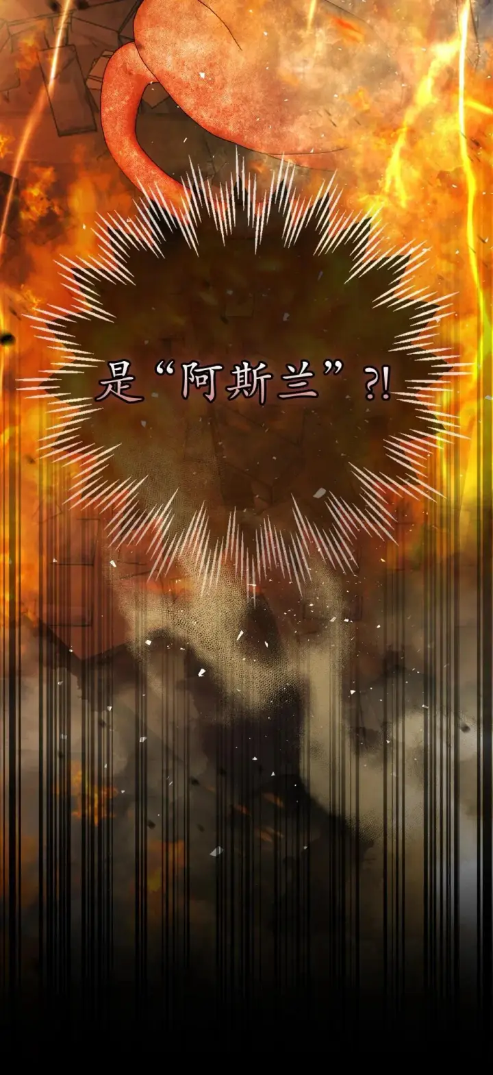 漫画《狮子公爵家的松鼠千金》85 来自王室的求婚聘书第39张图
