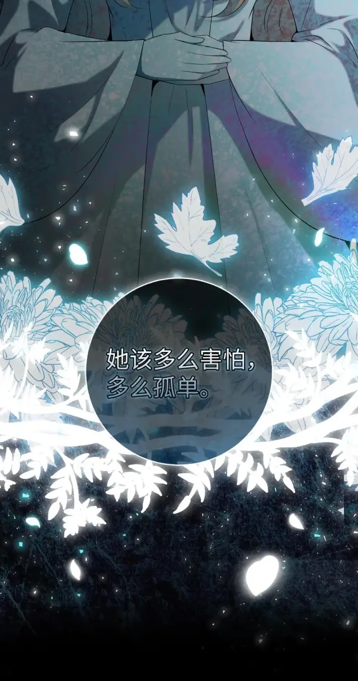 漫画《狮子公爵家的松鼠千金》85 来自王室的求婚聘书第46张图