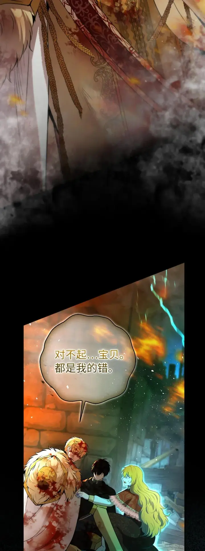 漫画《狮子公爵家的松鼠千金》85 来自王室的求婚聘书第50张图