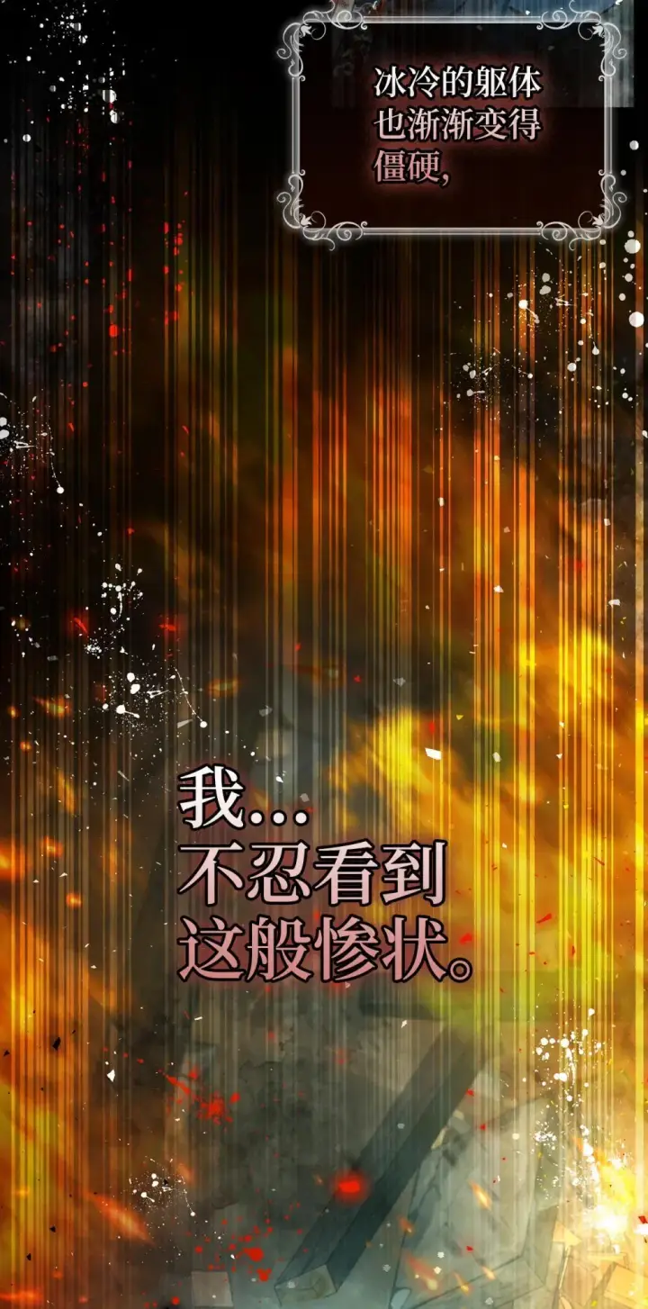 漫画《狮子公爵家的松鼠千金》85 来自王室的求婚聘书第54张图