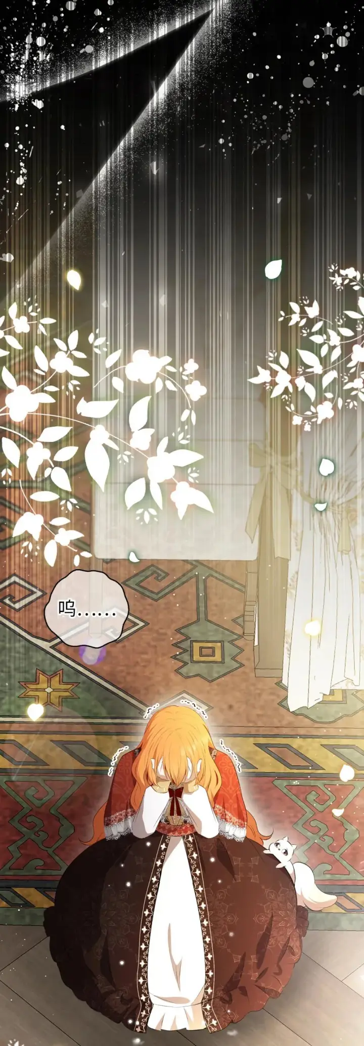漫画《狮子公爵家的松鼠千金》85 来自王室的求婚聘书第56张图