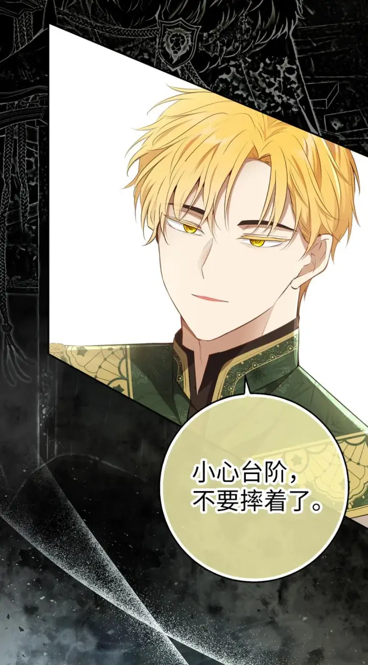 漫画《狮子公爵家的松鼠千金》85 来自王室的求婚聘书第67张图