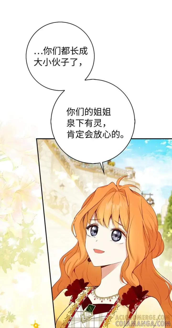 漫画《狮子公爵家的松鼠千金》87 我是来当面回答你的求婚的第10张图