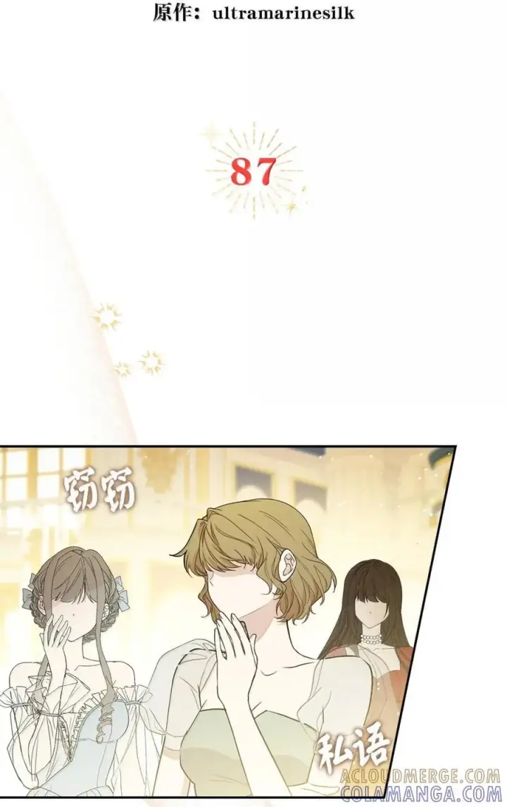 漫画《狮子公爵家的松鼠千金》87 我是来当面回答你的求婚的第22张图