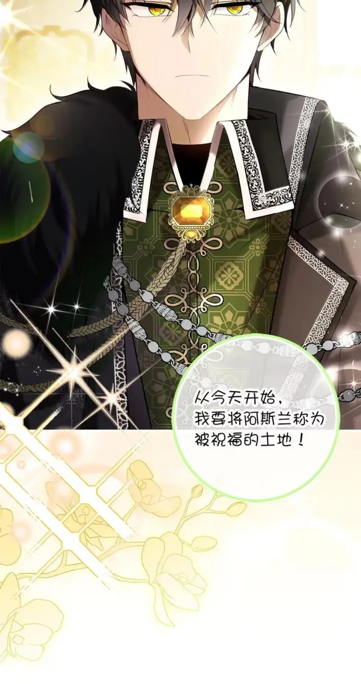 漫画《狮子公爵家的松鼠千金》87 我是来当面回答你的求婚的第27张图