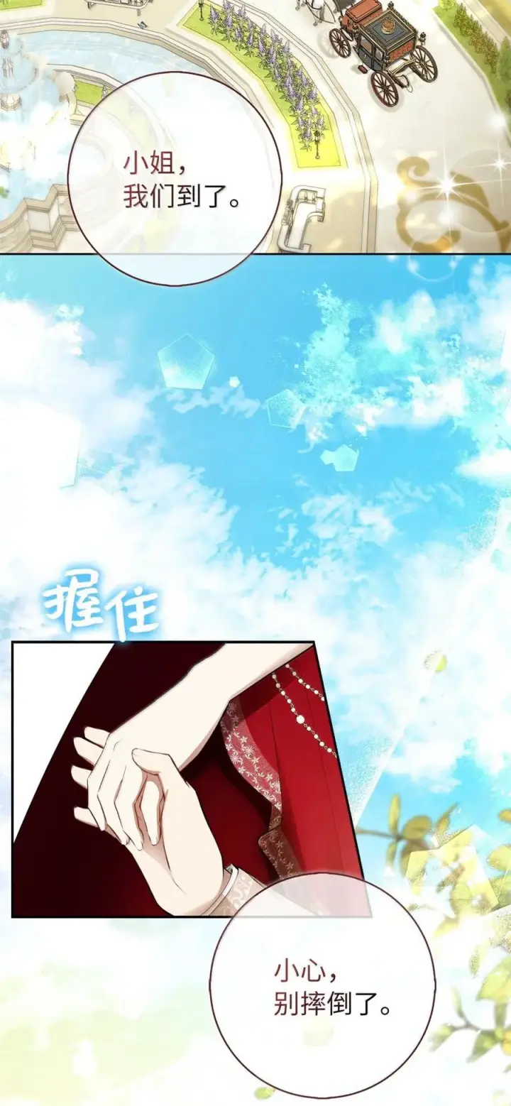 漫画《狮子公爵家的松鼠千金》87 我是来当面回答你的求婚的第3张图