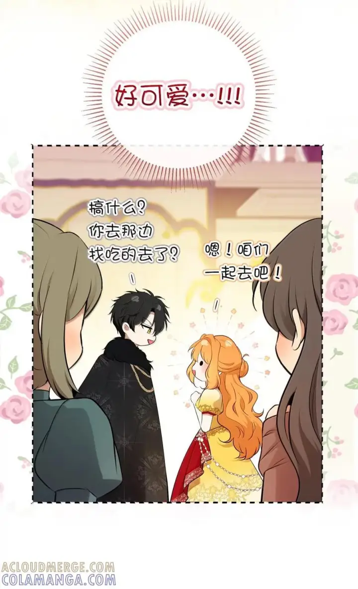 漫画《狮子公爵家的松鼠千金》87 我是来当面回答你的求婚的第34张图