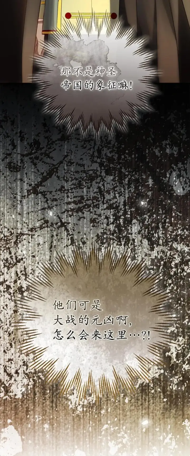 漫画《狮子公爵家的松鼠千金》87 我是来当面回答你的求婚的第38张图