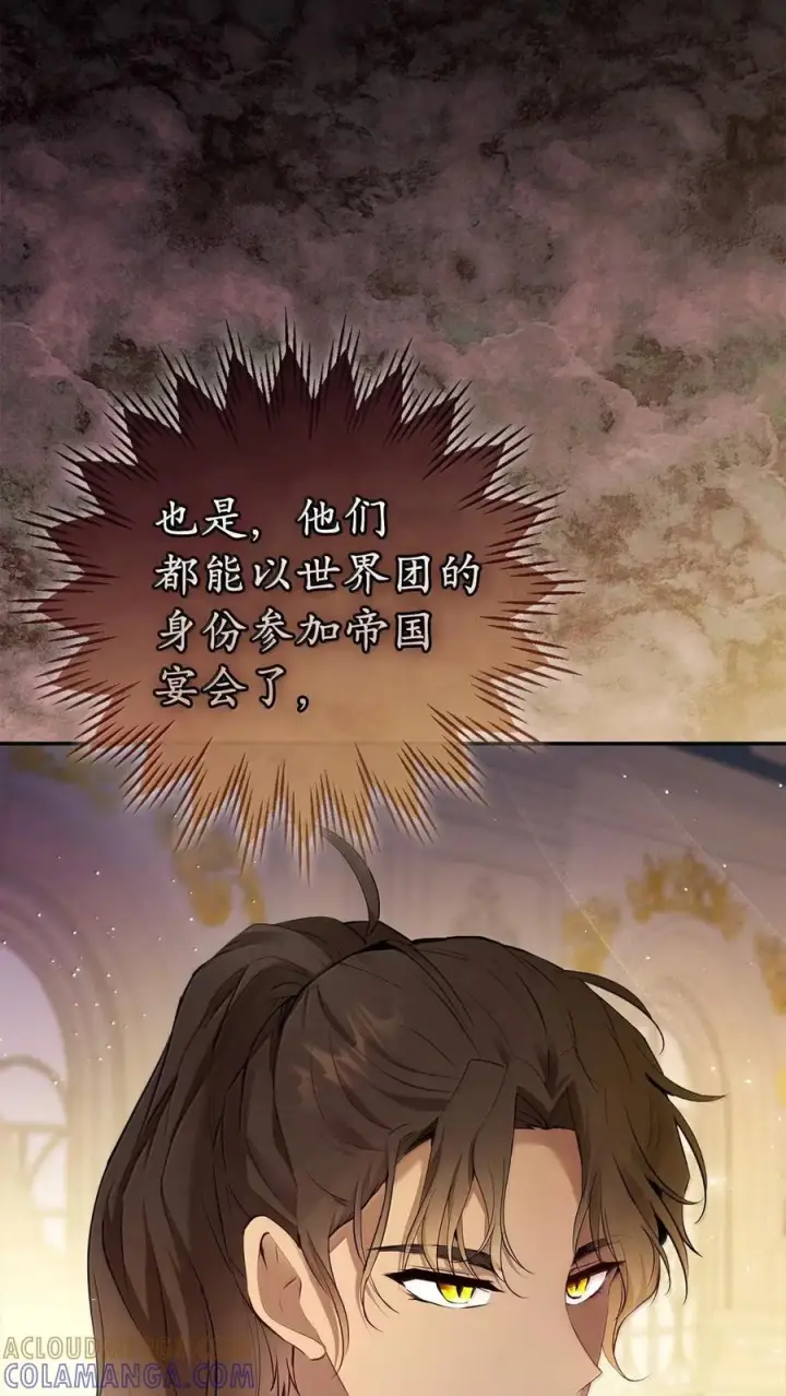 漫画《狮子公爵家的松鼠千金》87 我是来当面回答你的求婚的第43张图