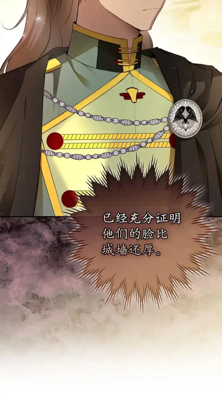 漫画《狮子公爵家的松鼠千金》87 我是来当面回答你的求婚的第44张图
