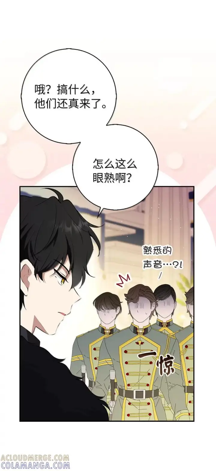 漫画《狮子公爵家的松鼠千金》87 我是来当面回答你的求婚的第46张图