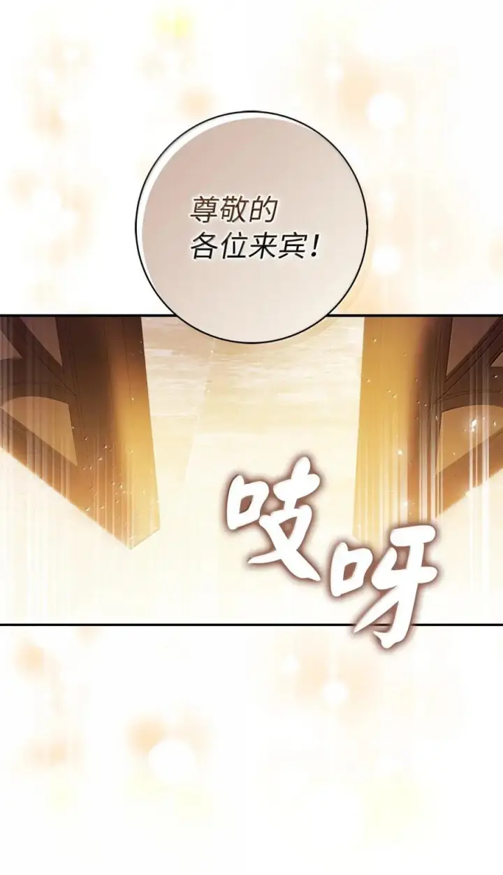 漫画《狮子公爵家的松鼠千金》87 我是来当面回答你的求婚的第54张图