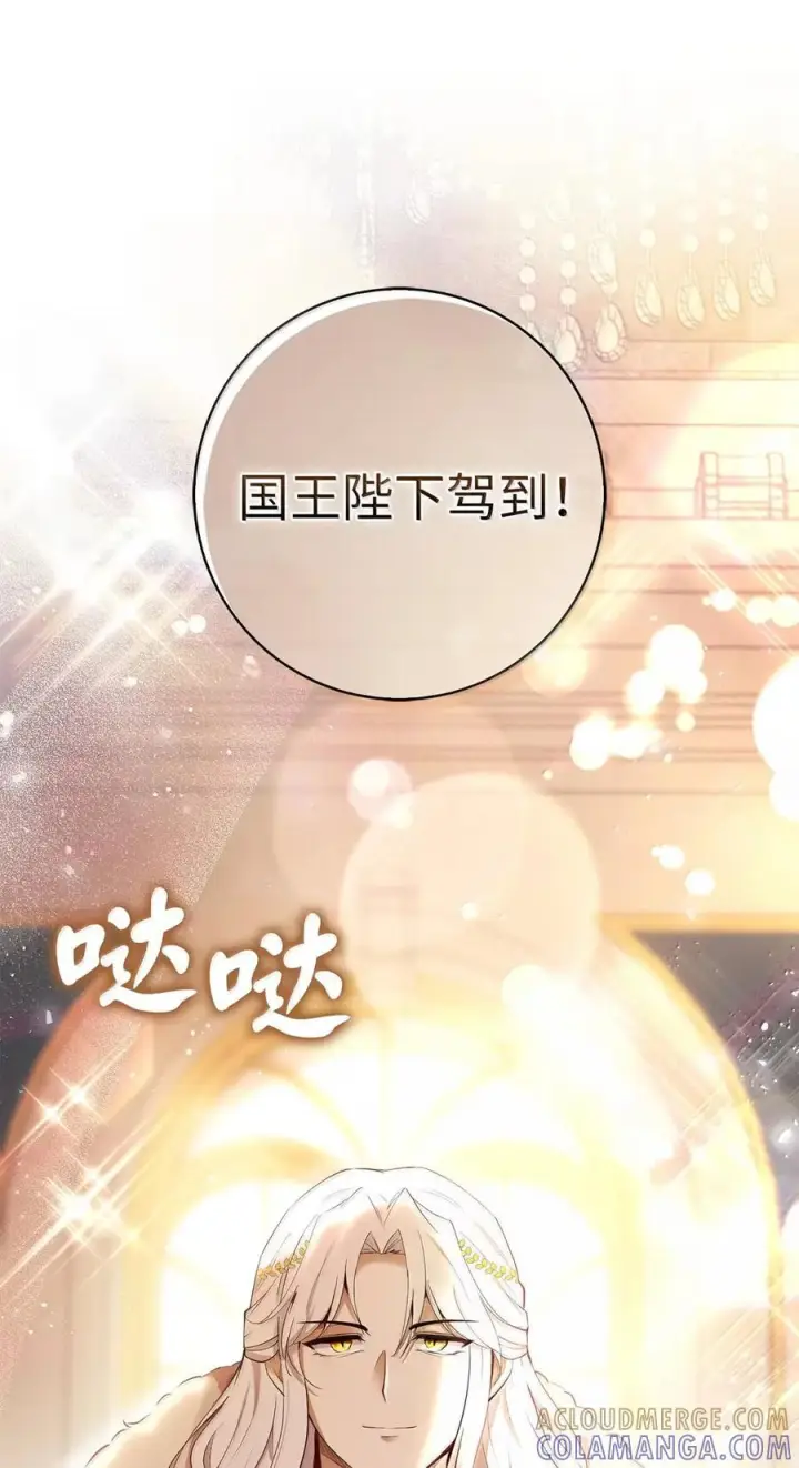 漫画《狮子公爵家的松鼠千金》87 我是来当面回答你的求婚的第55张图